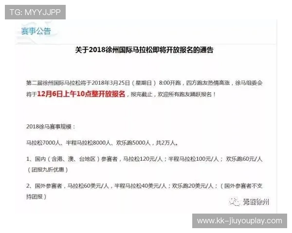 世界马拉松赛事城市承办方整改方案第三轮公示，马拉松世界锦标赛